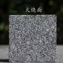 毕节 芝麻黑火烧面