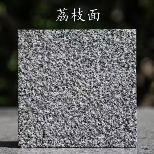 毕节 芝麻黑荔枝面