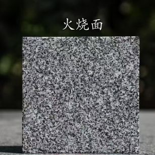 毕节 芝麻黑火烧面