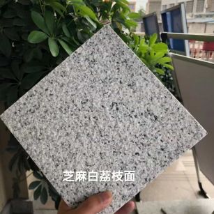 毕节 芝麻白荔枝面干挂