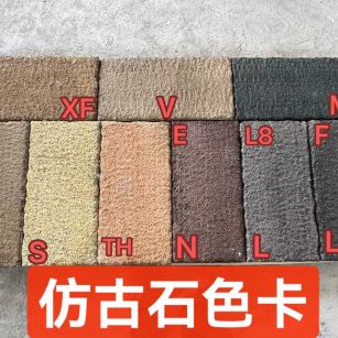 毕节仿古石-色卡，询价有惊喜