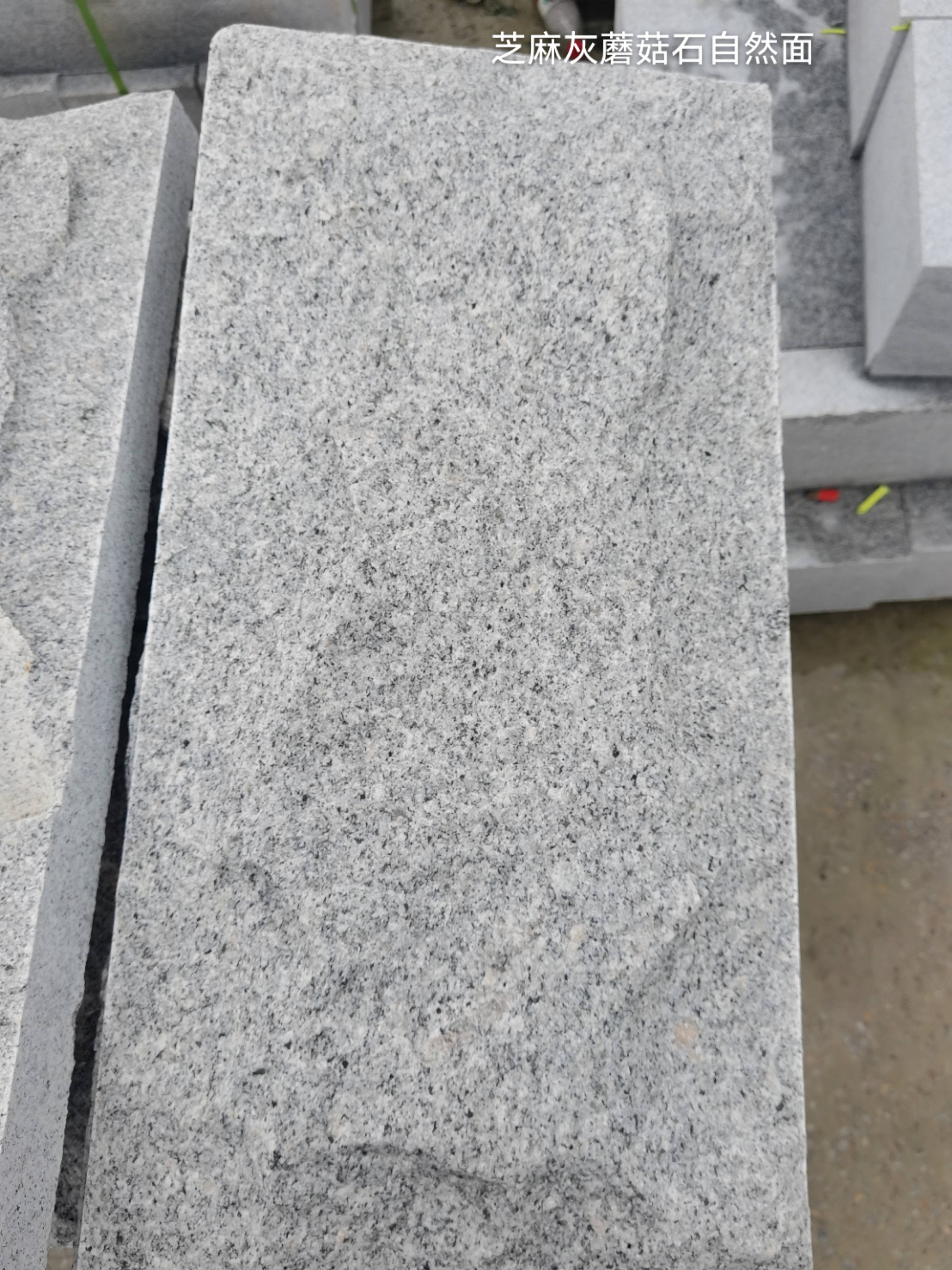 毕节芝麻灰蘑菇石自然面